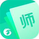 翼課教師app