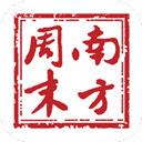 南方周末客戶端
