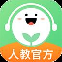 人教口語ios版