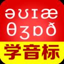 從零開(kāi)始學(xué)音標(biāo)
