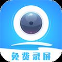 錄屏精靈