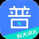 暢言普通話app