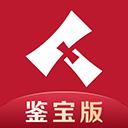 微拍堂鑒寶版