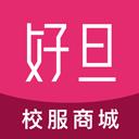 好旦買校服