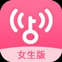 wifi萬能鑰匙女生版