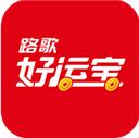 路歌好運寶司機版