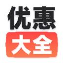 汽車優惠大全