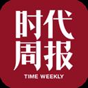 時代周報