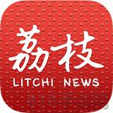 荔枝新聞手機(jī)客戶端