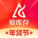 愛庫存
