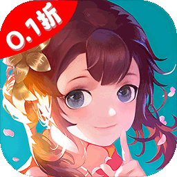 夢幻情天0.1折版