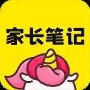 家長筆記