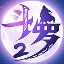 斗羅大陸2絕世唐門官方版
