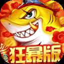 捕魚大決戰(zhàn)內(nèi)置菜單破解版2025版