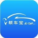 幫車寶