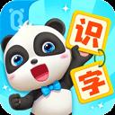 寶寶巴士漢字vip解鎖版