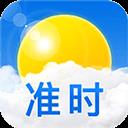 準時天氣