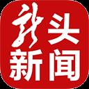 黑龍江日報龍頭新聞客戶端