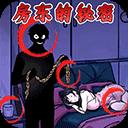 房東的秘密手機版
