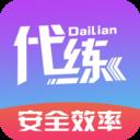 游戲代練app