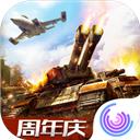 全球行動國際服最新版