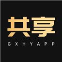 共享貨源