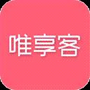 唯享客
