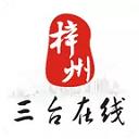 三臺在線app