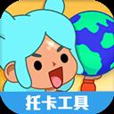 蟲蟲助手托卡世界完整版