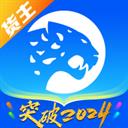 冷運寶貨主版app