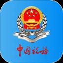 河北電子稅務(wù)局官方app