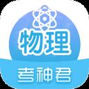 高中物理app