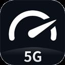 Speedtest5g測速