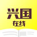 興國在線