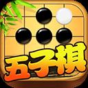 五子棋對戰官方版