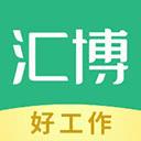 匯博招聘