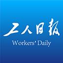 工人日報(bào)app
