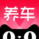 天貓養車app