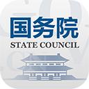 國務(wù)院