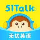 51Talk素養(yǎng)課