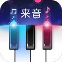 來音鋼琴