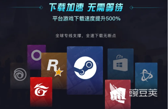 什么加速器可以下steam 手機加速steam的加速器推薦