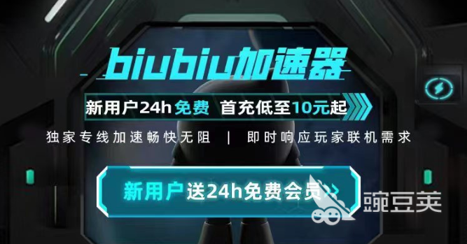 加速器排行榜有哪些上榜 低延遲加速器排行榜一覽