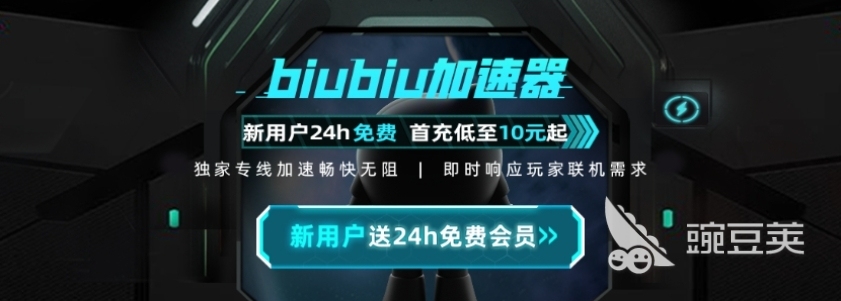 免費不限時的加速器有哪些?好用不收費的加速器推薦