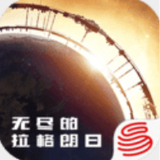 無盡的拉格朗日官網(wǎng)最新版