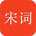 宋詞三百首