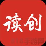 讀創ios版