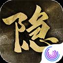 隱形守護者手機版