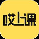 哎上課專升本app
