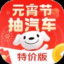 京喜特價app